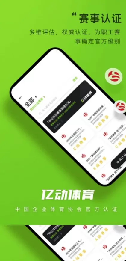 九游体育app首页截图